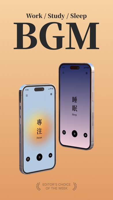 Mind Zen · Focus & Sleep Music Screenshot