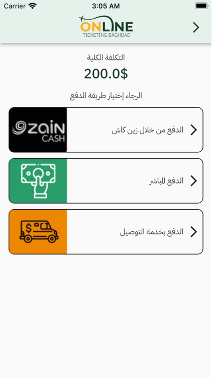 Online Ticketing Baghdad screenshot-5