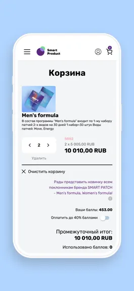 Game screenshot SMART_PRODUCT hack