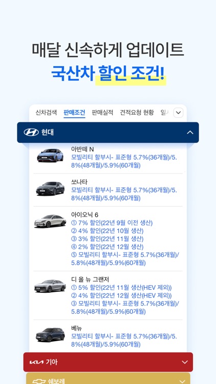 다나와 자동차 - 신차 견적, 장기렌트, 리스 screenshot-4