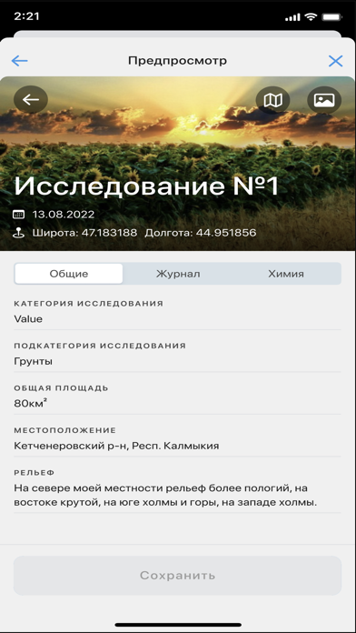 Пустыня.РФ Screenshot