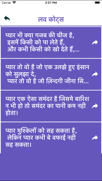 Hindi Status Shayari Quotes Screenshot