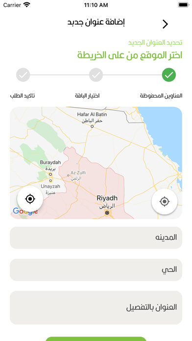 ETANMIA|التنمية Screenshot