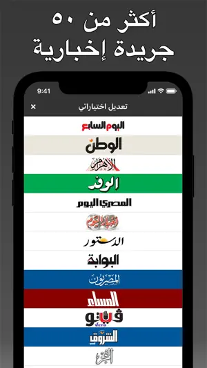 Egypt Press - مصر بريس screenshot 2