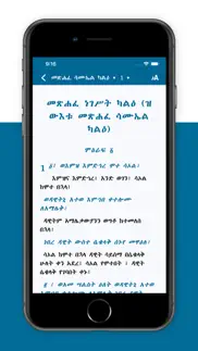andimta iphone screenshot 1