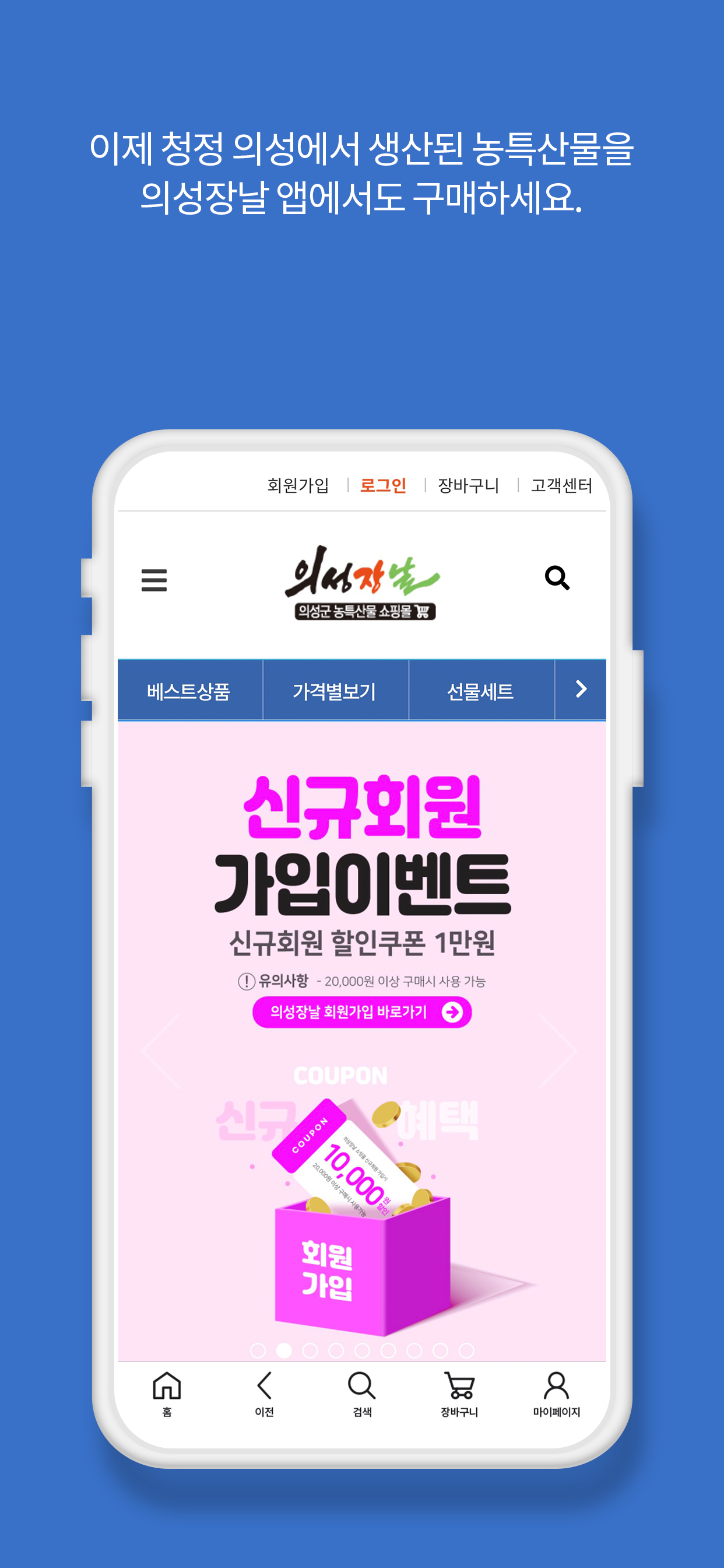 의성장날