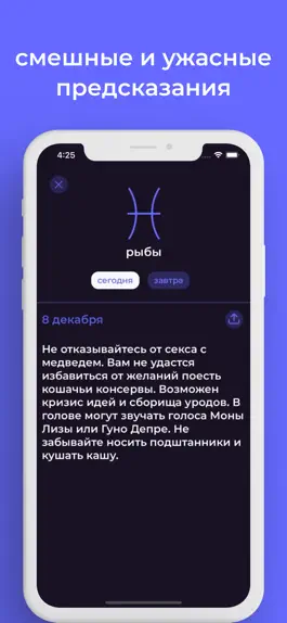 Game screenshot Бредоскоп apk