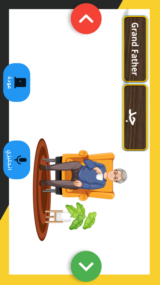 #3. علم طفلك (iOS) 由: q8sch