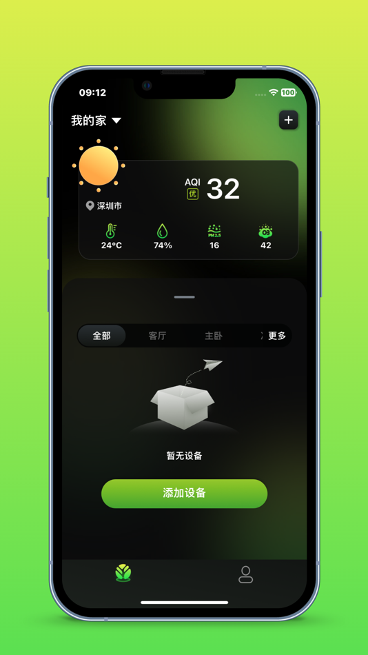 #2. Treeow (iOS) 由: 深圳树新风科技有限公司