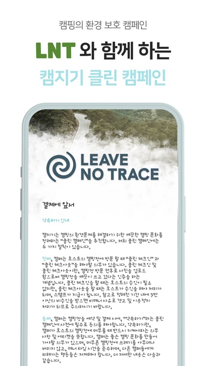 캠지기 screenshot-7