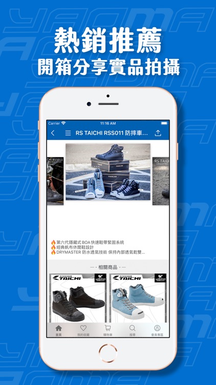 耀瑪騎士生活官方商城 screenshot-4
