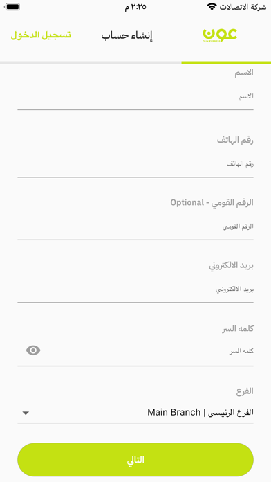 عون الشحن Screenshot