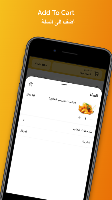 Rami Broast | بروست رامي Screenshot