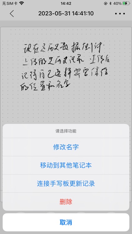 iNotePro screenshot-4
