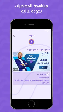 Game screenshot الأستاذ خالد جمال hack