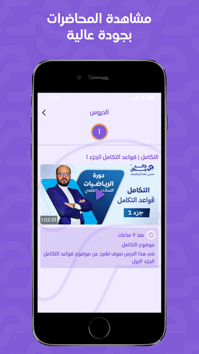 الأستاذ خالد جمال Screenshot
