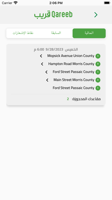 Qareeb Maas Screenshot