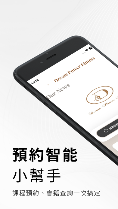 Dream Power Fitness Screenshot