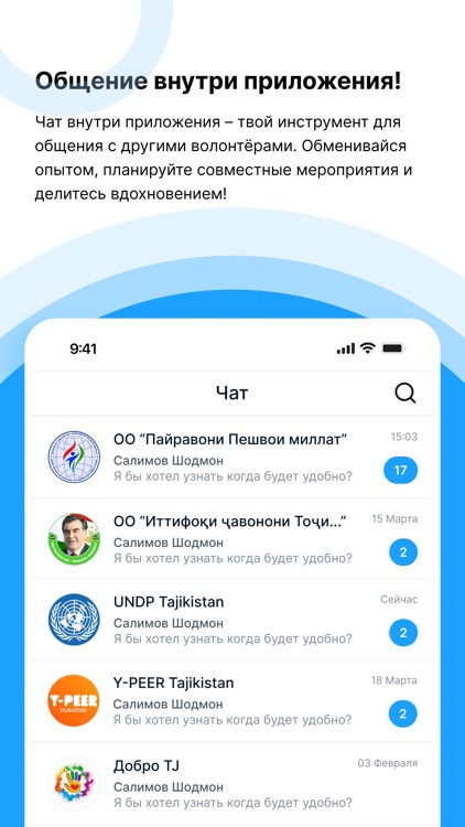 Volontyor.tj screenshot-5