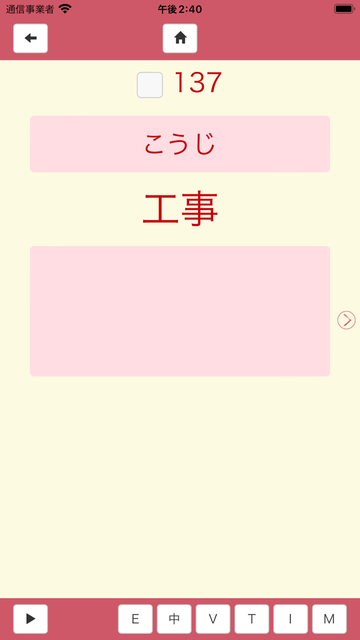 GENBA Japanese　Construction