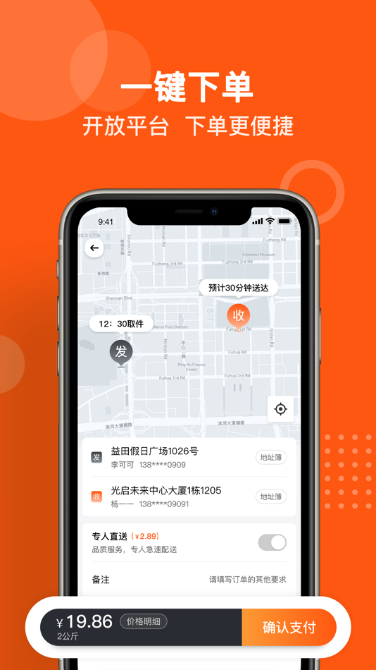#2. 坚裹帮 (iOS) 由: Shenzhen Guoguo Technology Co., Ltd.