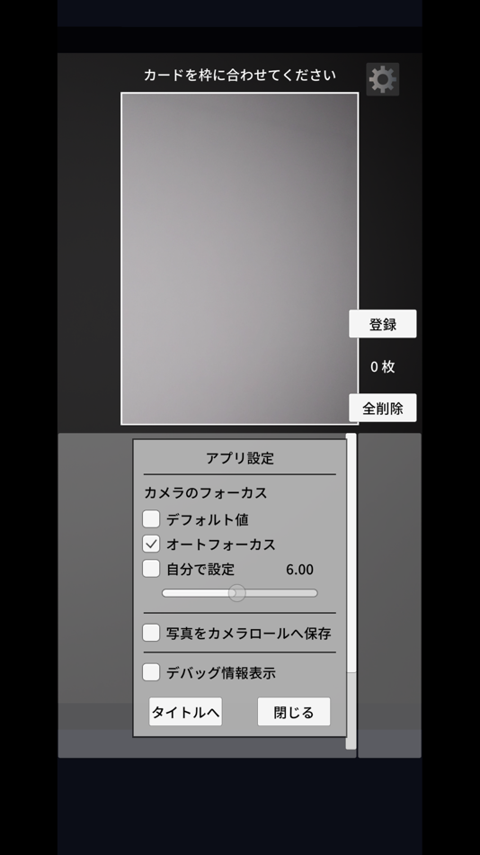 #3. ポケカメ (iOS) 由: Hiromasa Doi