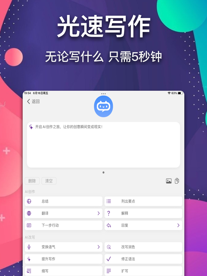 写作助手与文案神器：CatAI