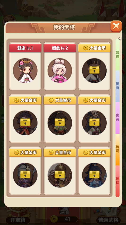 #3. 今晚娶貂蝉-巅峰之战 (iOS) 由: 豪 周