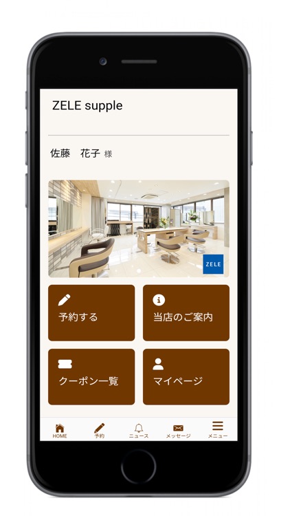 ZELE supple (ゼルサプリ)