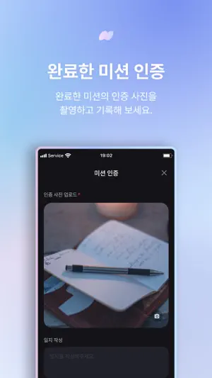 10분만 (10MM) - 10분으로 시작하는 습관 형성 screenshot 4