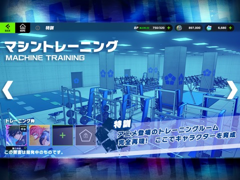 ブルーロック BLAZE BATTLEのおすすめ画像3