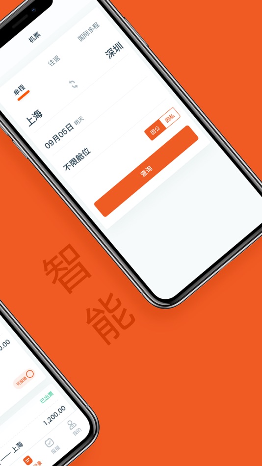 #3. 平安财智云 (iOS) โดย: 上海安壹通电子商务有限公司