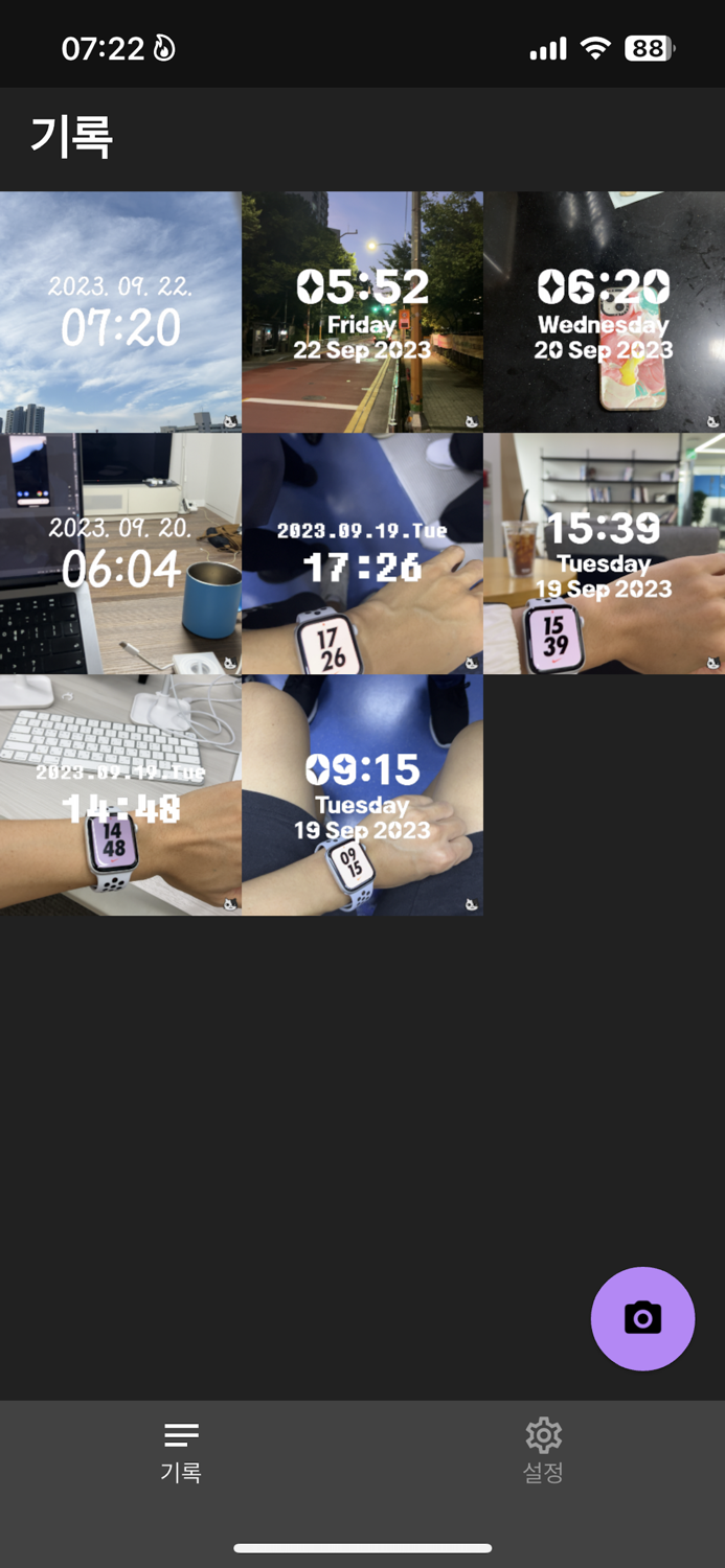 한본냥과 보람찬 하루 - 타임스탬프, 뽀모도로 타이머