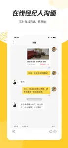 Q房网-二手房租房新房买房房产平台 screenshot #3 for iPhone