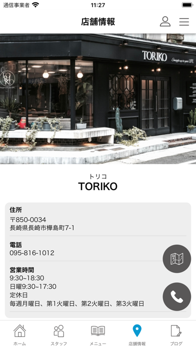 TORIKO　公式アプリ Screenshot