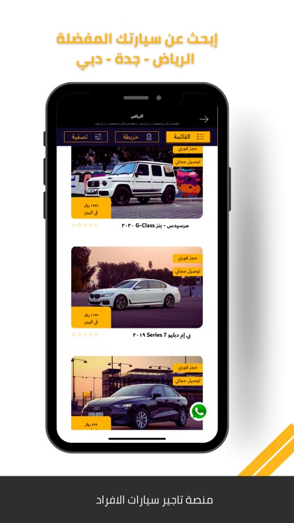 ESAR استاجر بذكاء-ايسار