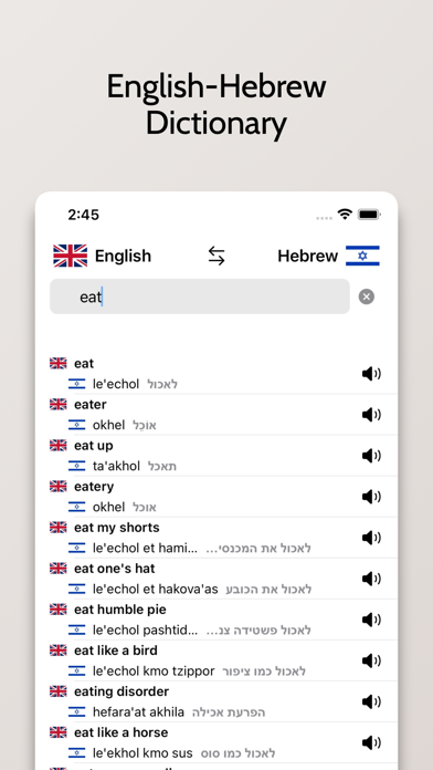 Hebrew-English Dictionary Screenshot