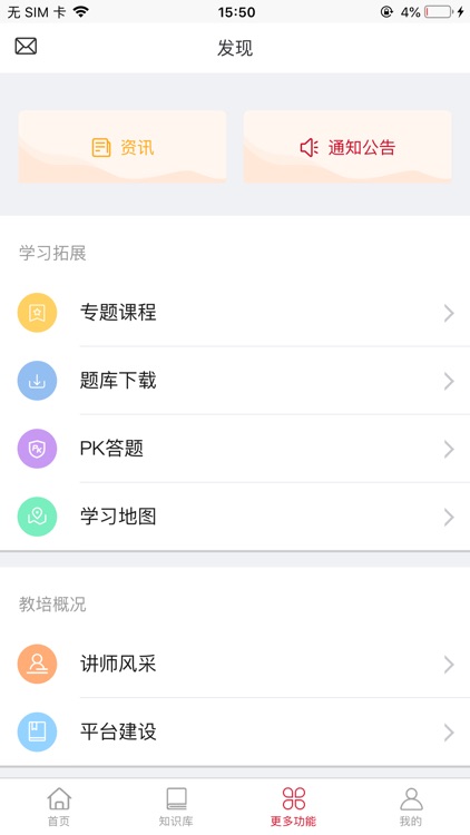 农金学堂 screenshot-6