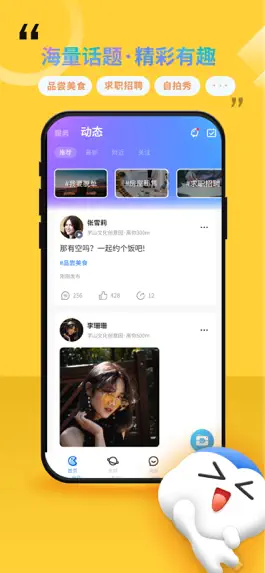 Game screenshot 随时约-技能服务平台 apk
