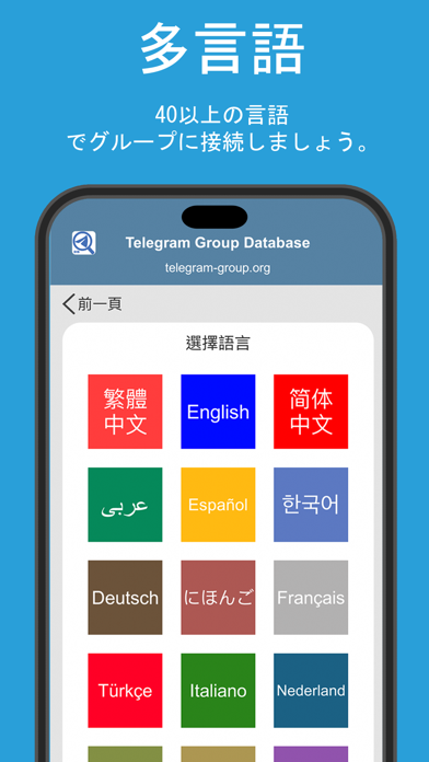 Telegramのグループのおすすめ画像5