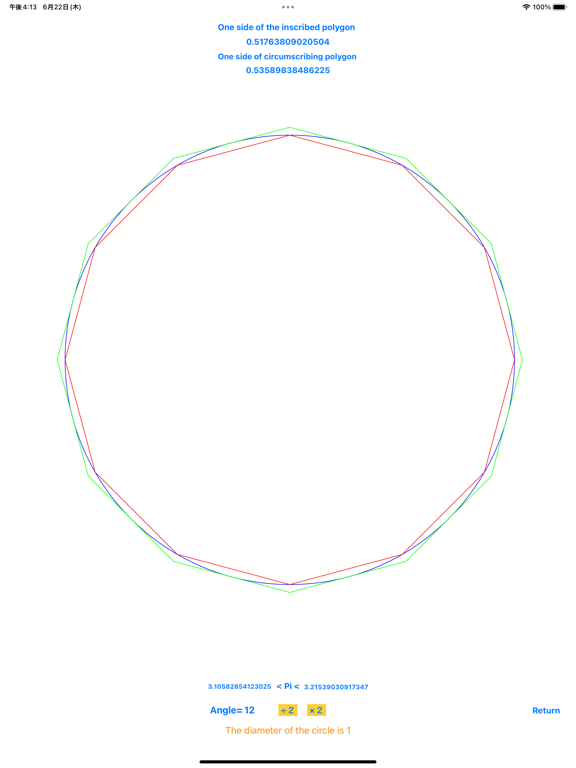 Screenshot #6 pour Calculation of Pi