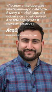 uber driver - для водителей айфон картинки 3