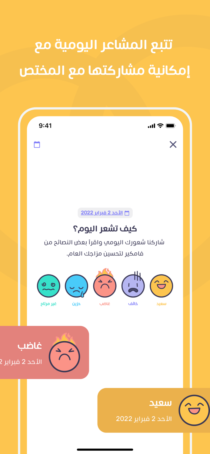 فامكير- جلسات نفسية واجتماعية