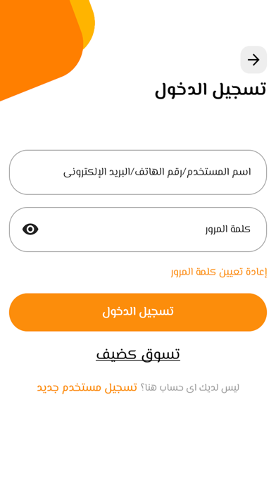 رفرش جوس Screenshot