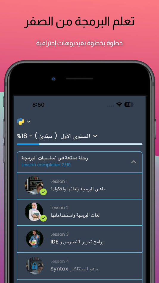 #1. Octucode: تعلم البرمجة بالعربي (iOS) 由: Pumkinn Inc