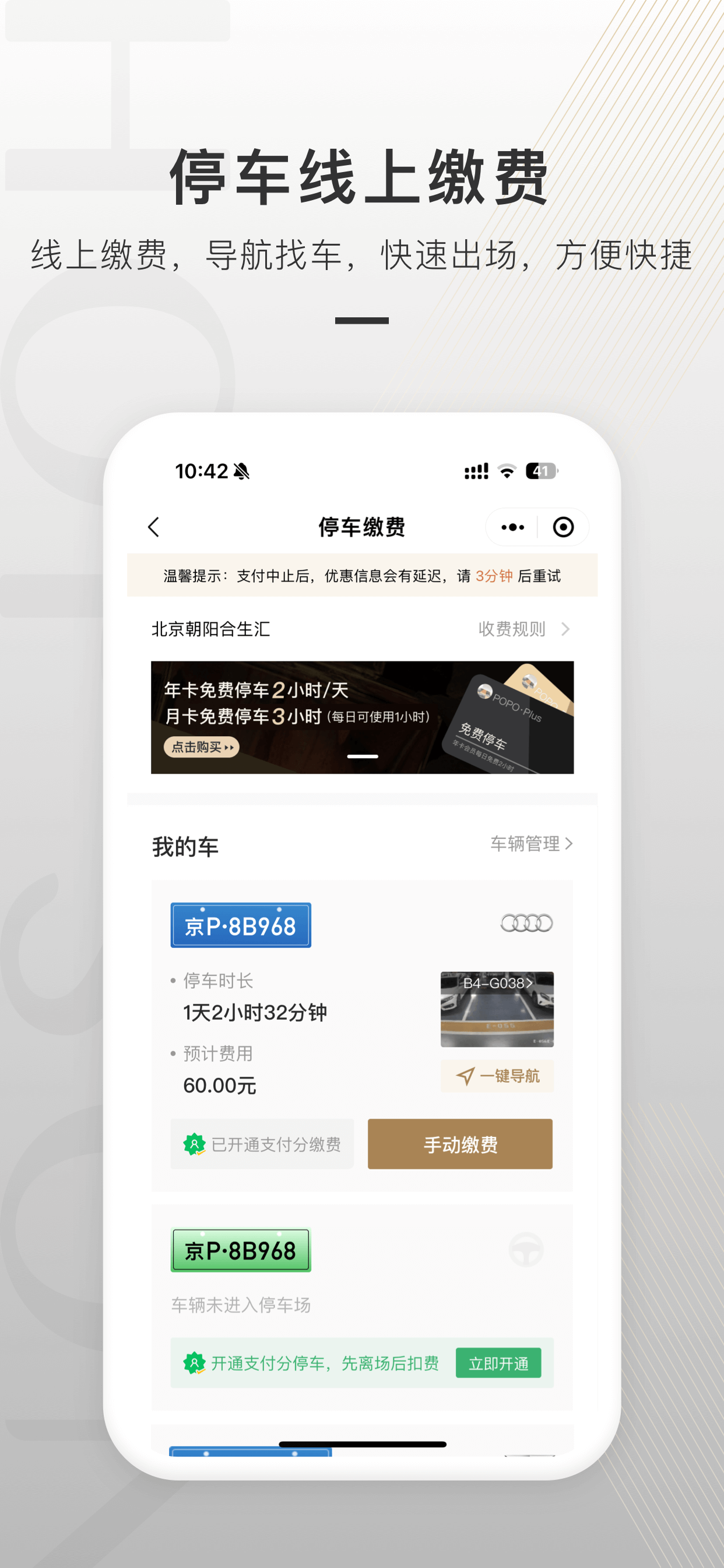 合生通