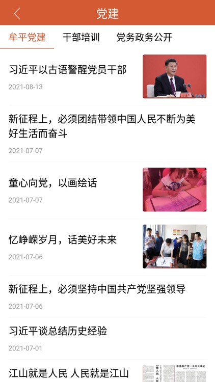 智慧牟平客户端