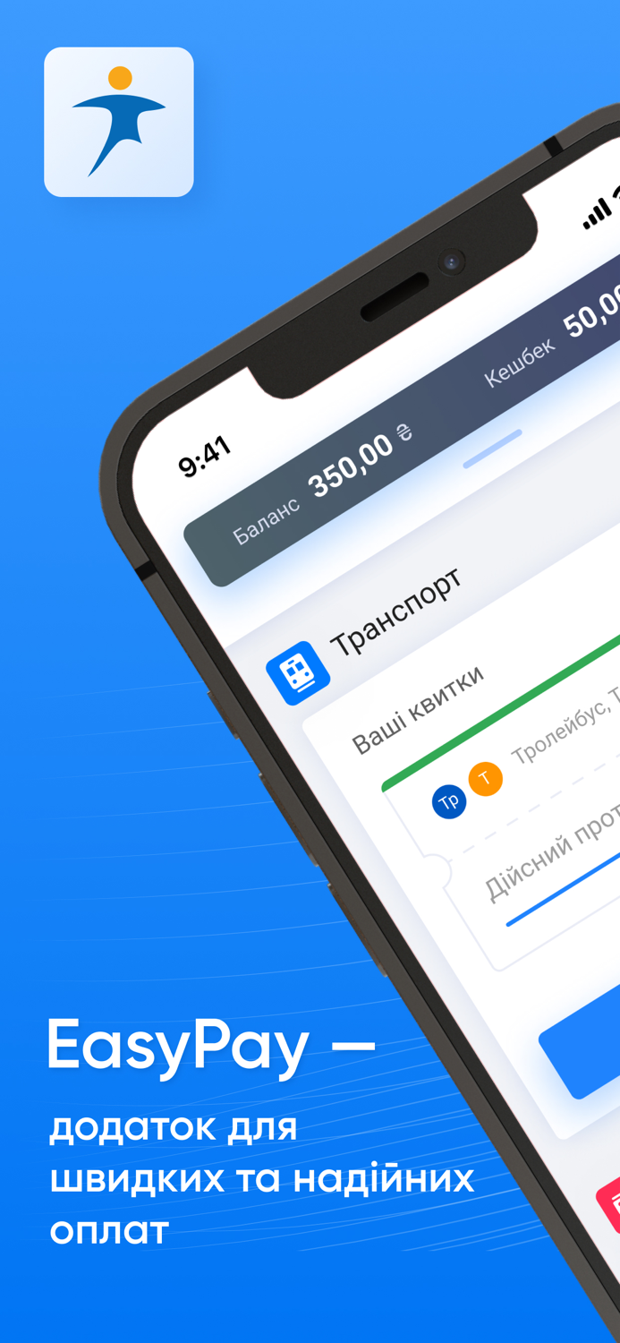 EasyPay mobile pay wallet app