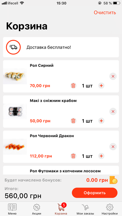 Золотий Дракон Screenshot
