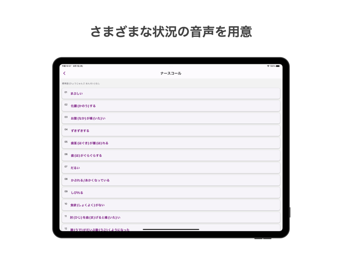聞いてみらんね 介護の熊本弁